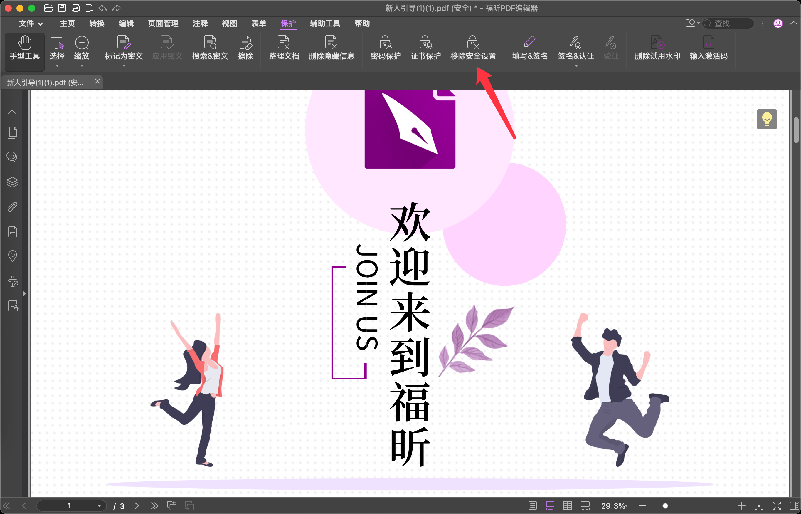 如何去除PDF文件的密碼？
有哪些方法可以去除PDF文件的密碼？