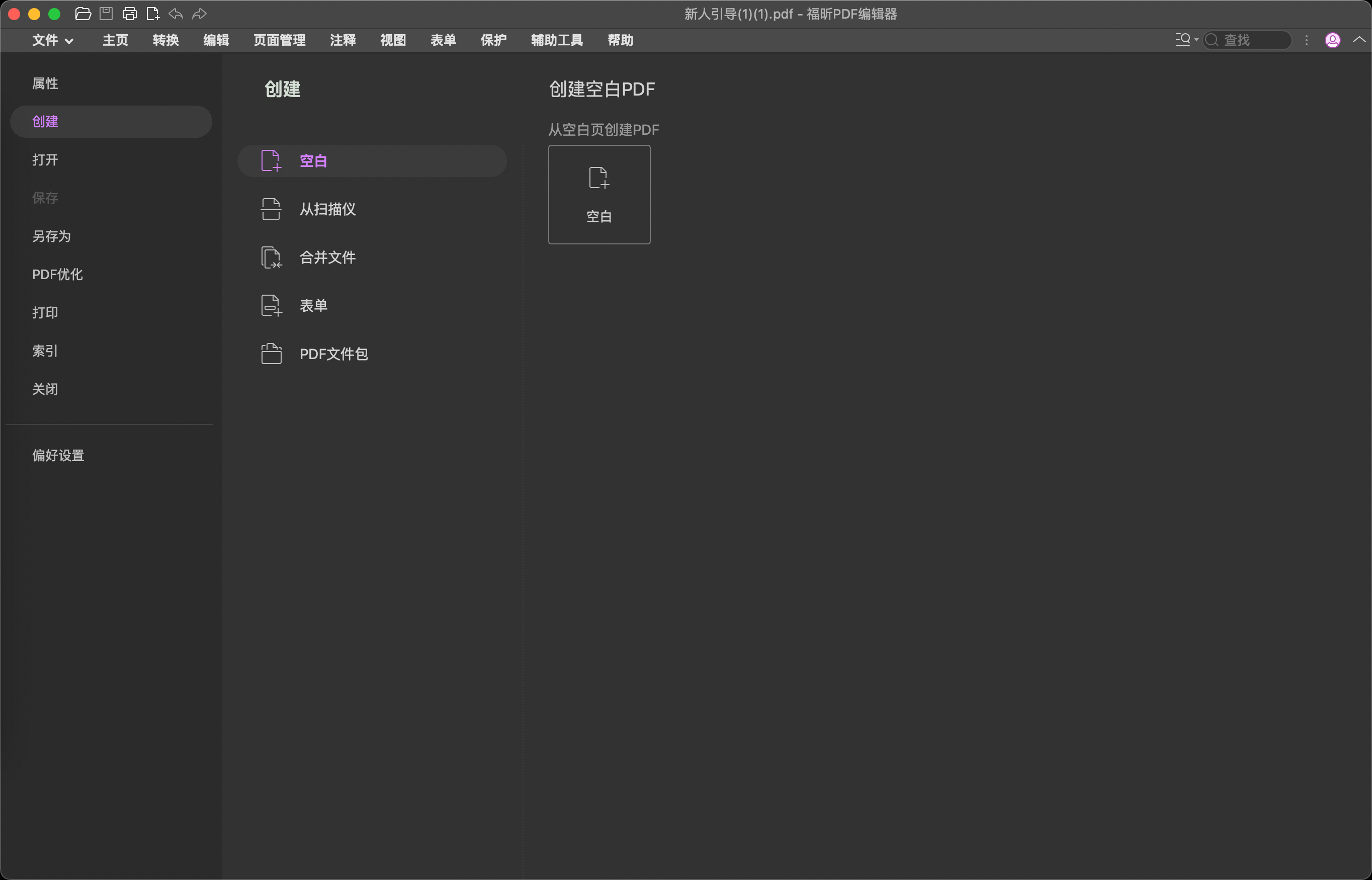 如何去除PDF文件的密碼？
有哪些方法可以去除PDF文件的密碼？