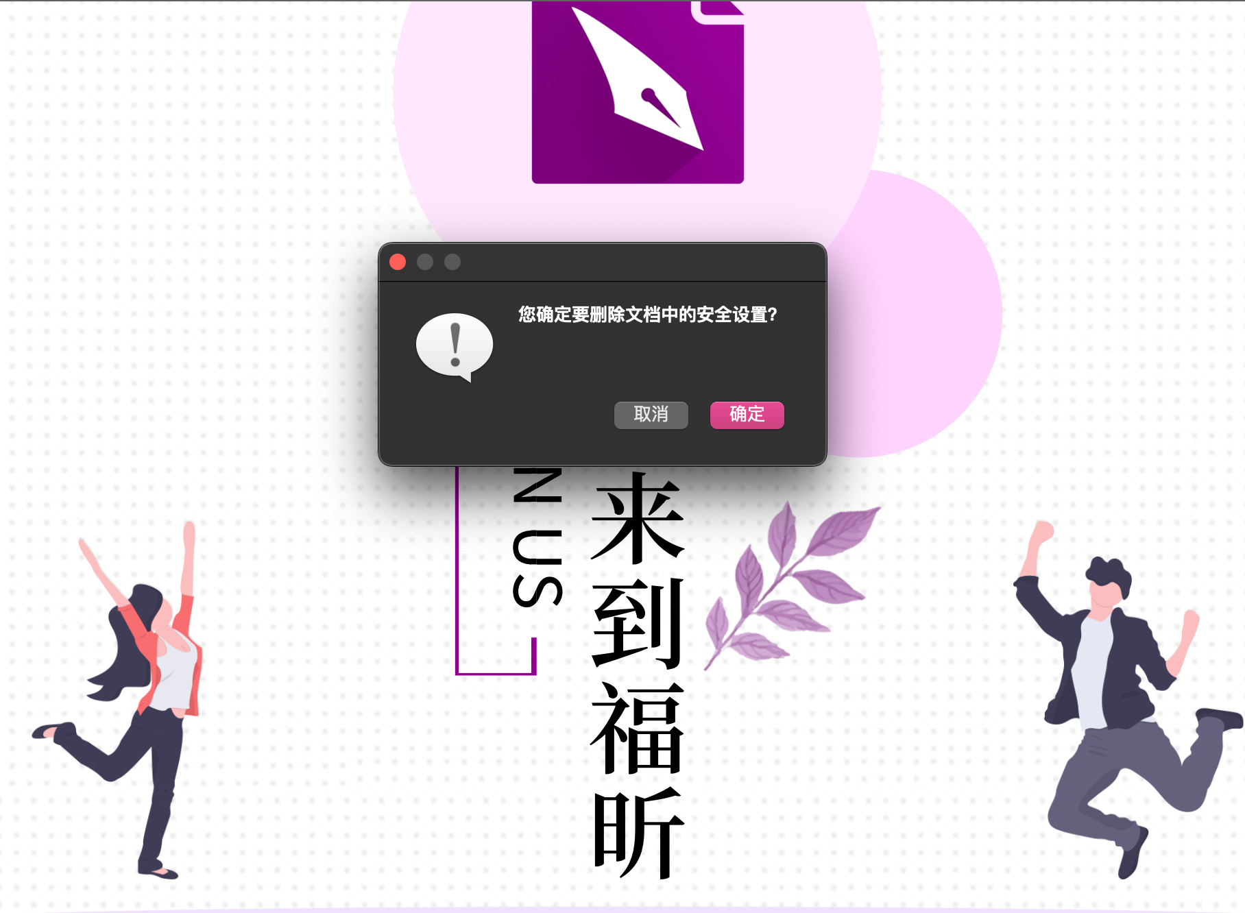 如何去除PDF文件的密碼？
有哪些方法可以去除PDF文件的密碼？
