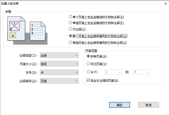 如何導出PDF注釋成一個文檔，怎么做導出PDF注釋?