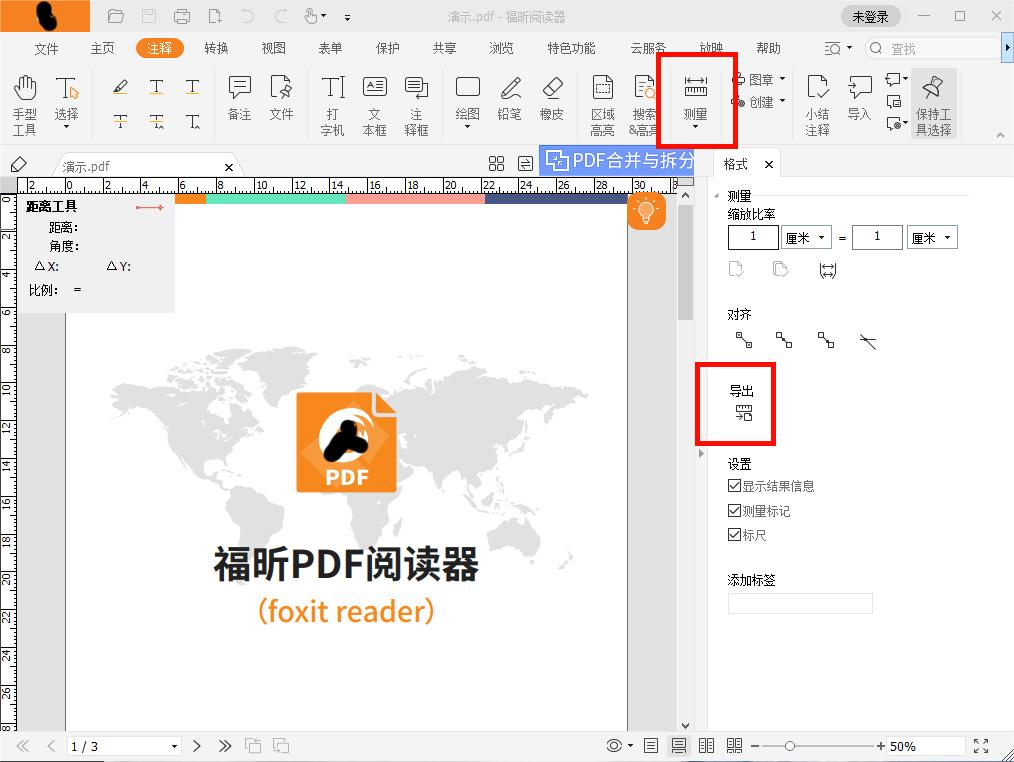 怎么導(dǎo)出PDF測(cè)量工具得出的結(jié)果?導(dǎo)出PDF測(cè)量結(jié)果怎么做?