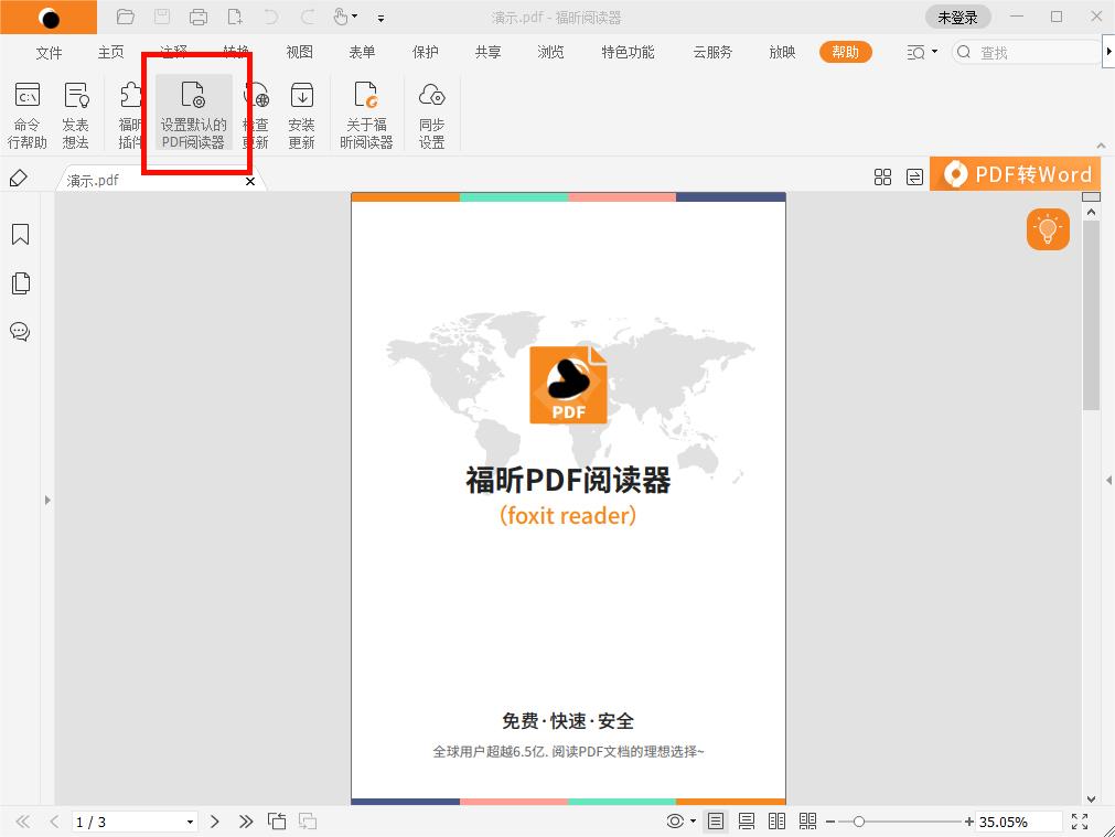 Win7系統(tǒng)怎么設(shè)置PDF默認(rèn)閱讀器?PDF默認(rèn)閱讀器設(shè)置教程