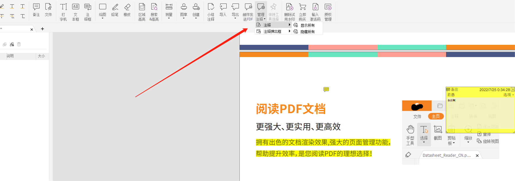 PDF文檔注釋不見了，如何恢復(fù)PDF注釋?