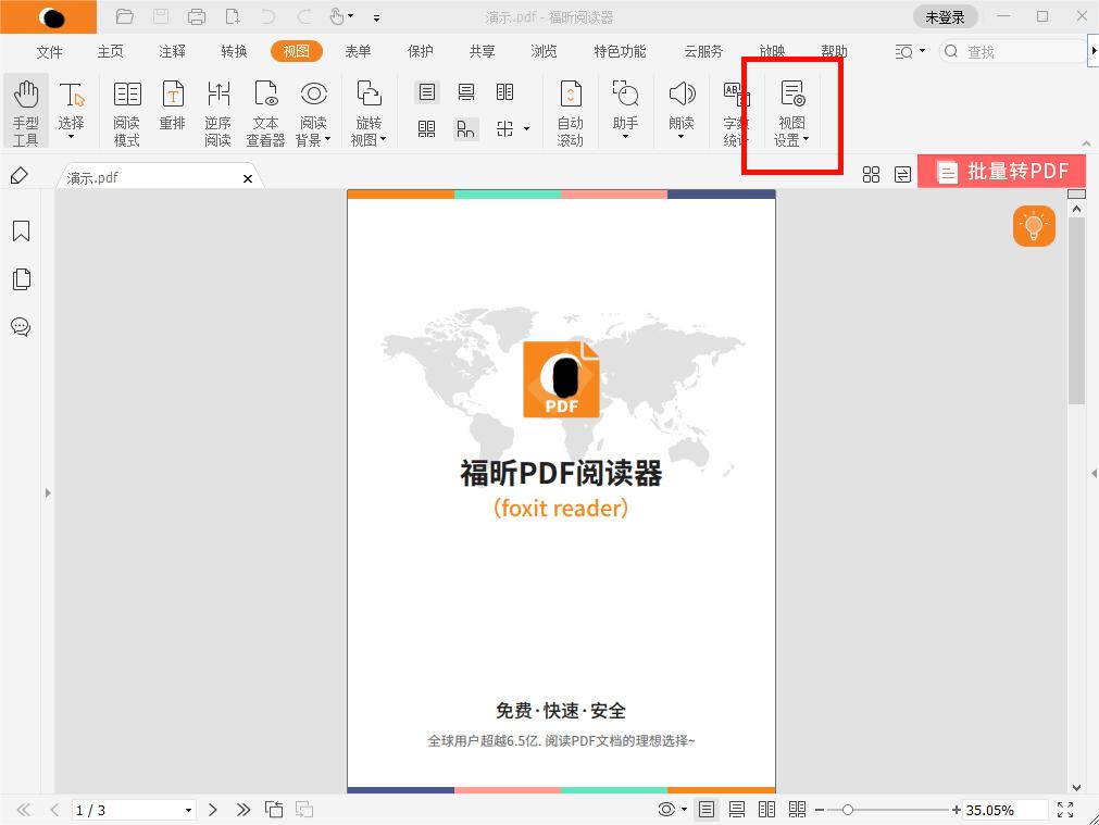 如何查看在PDF內(nèi)添加的附件信息?查看PDF附件面板怎么做?