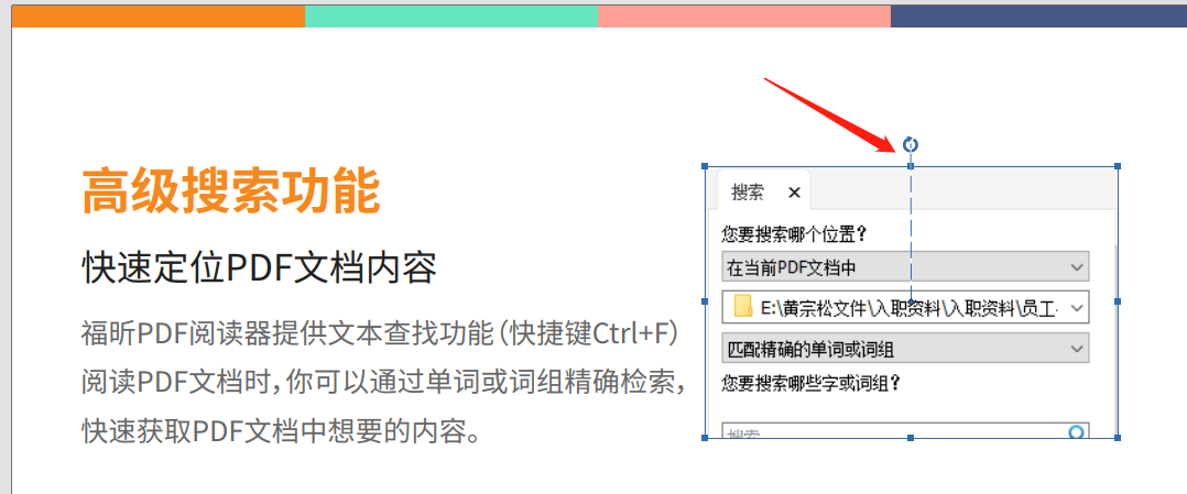 ?如何選中PDF中圖片?PDF中圖片老選不上怎么辦?