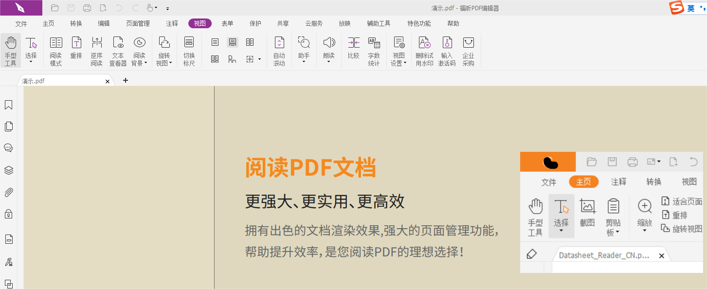 PDF文檔底色可以更改嗎?PDF文檔底色怎么更改?