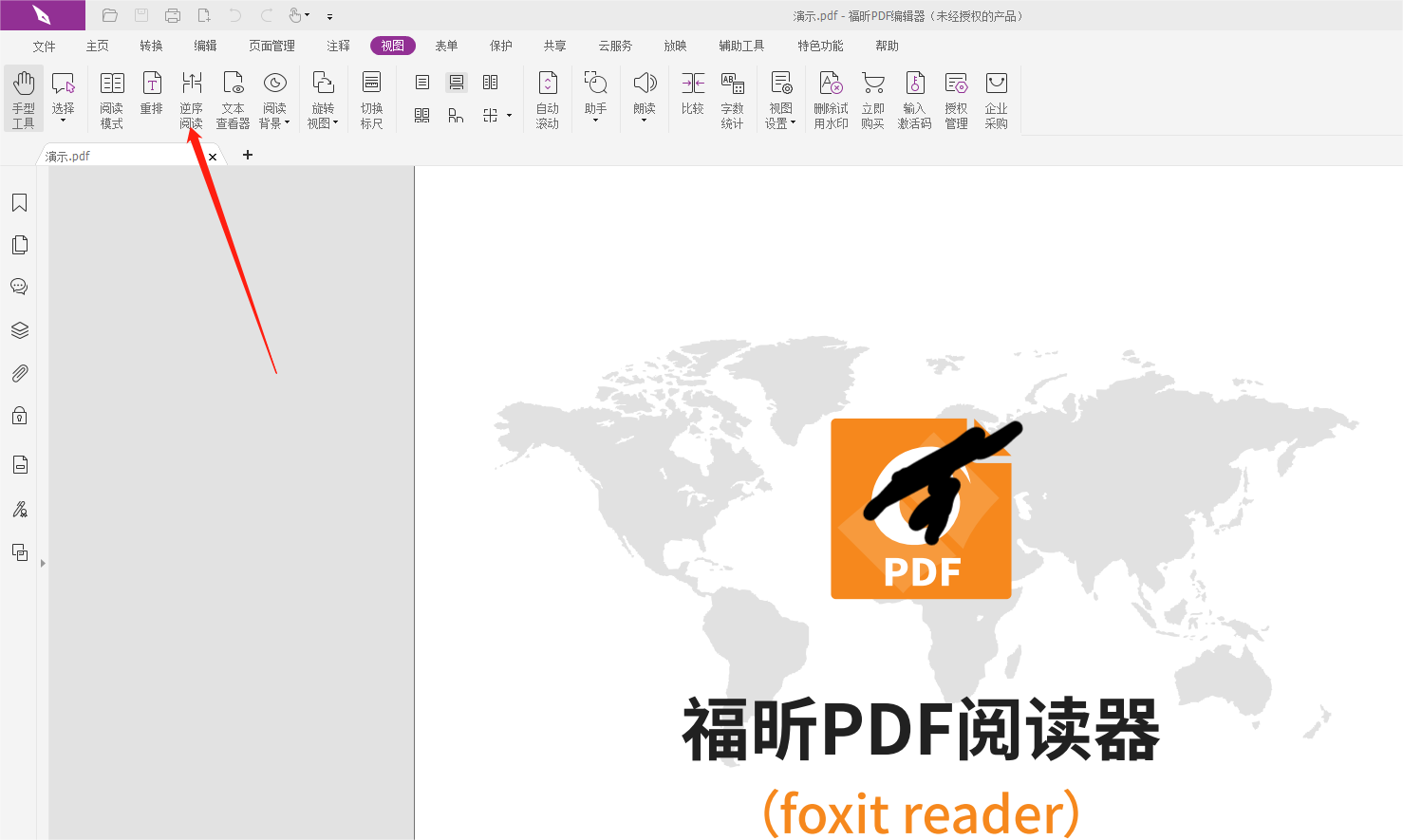 PDF頁面順序倒過來怎么處理?PDF頁面順序顛倒做法！