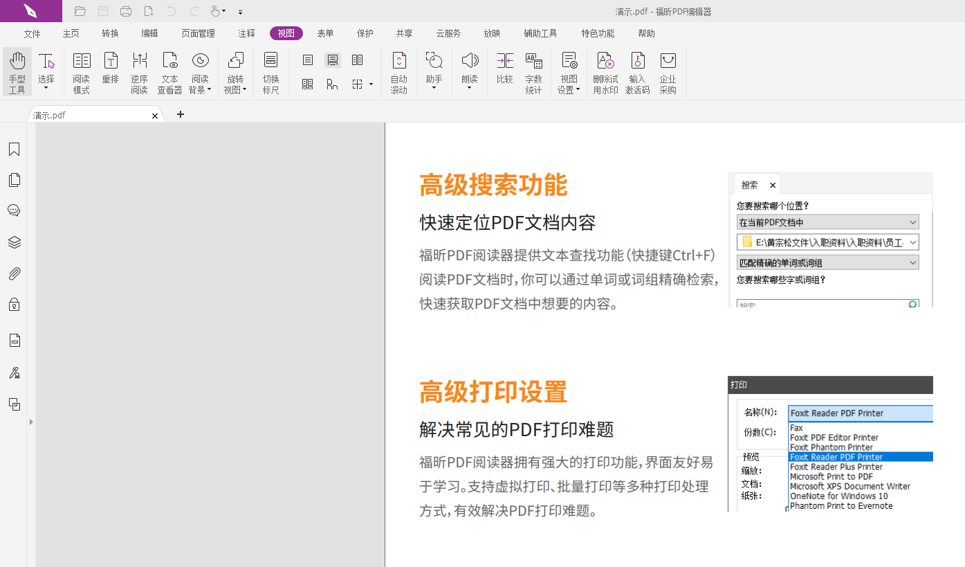 PDF頁面倒了如何旋轉(zhuǎn)回正?PDF頁面倒了怎樣旋轉(zhuǎn)回正？
