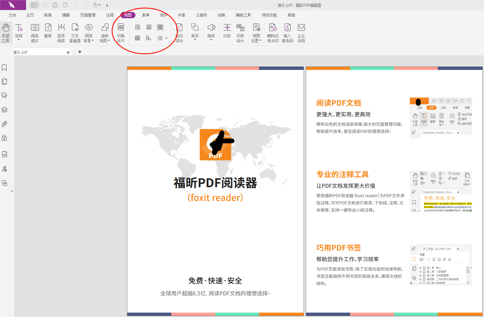 PDF雙開(kāi)頁(yè)閱讀怎么設(shè)置?PDF頁(yè)面雙開(kāi)閱讀怎么做？