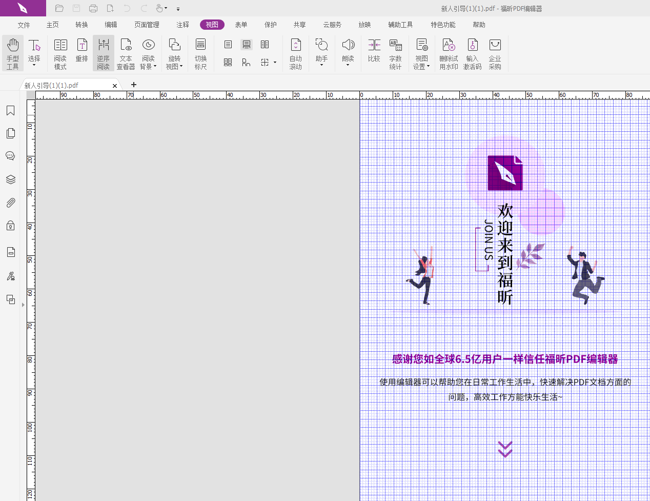 PDF中網(wǎng)格顯示怎么關(guān)掉?關(guān)掉PDF文檔網(wǎng)格顯示辦法有哪些?