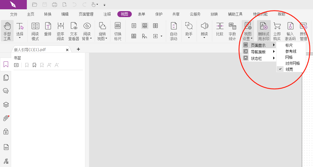 PDF標(biāo)尺在哪里打開(kāi)?打開(kāi)PDF標(biāo)尺?做法是什么?