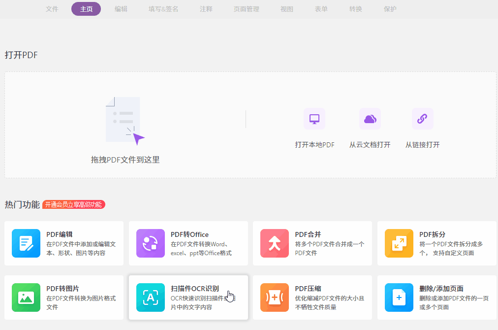 來了！買1年送1年！PDF編輯低至0.14元/天！