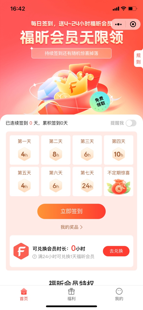 ?福昕pdf編輯器是免費(fèi)的嗎？福昕pdf編輯器好用嗎？