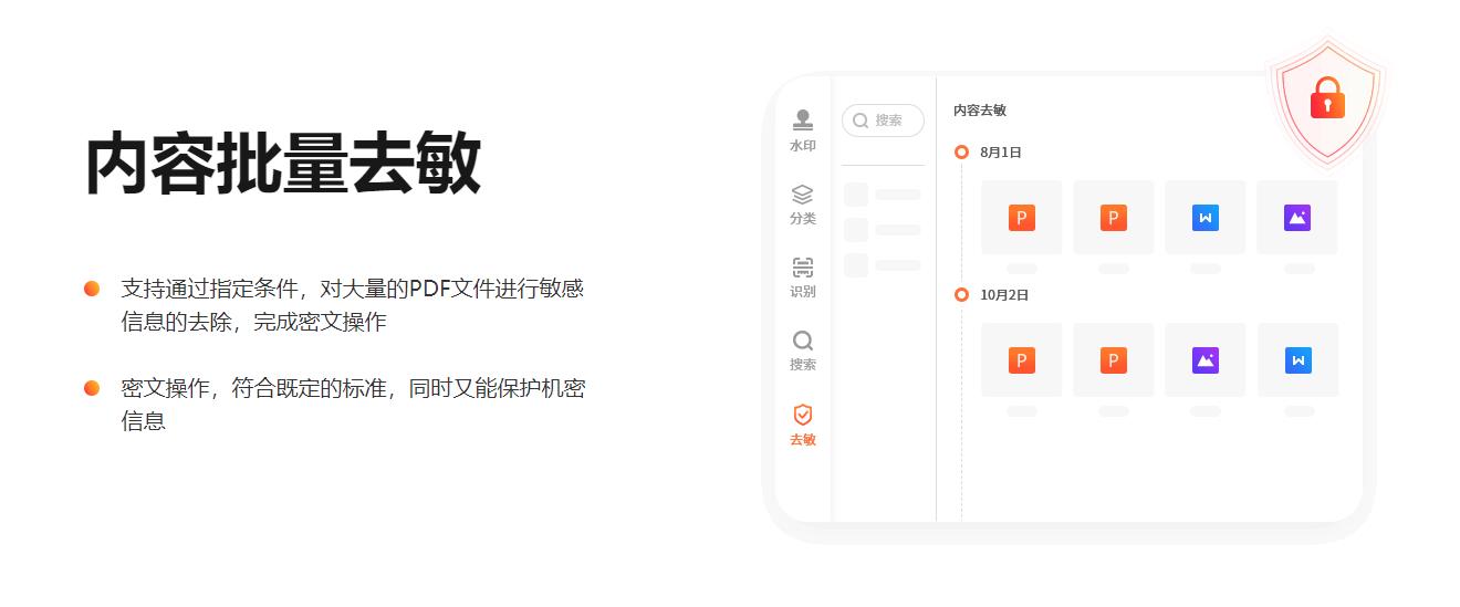 免費試用！文檔/圖片批量添加水??！支持多種格式！