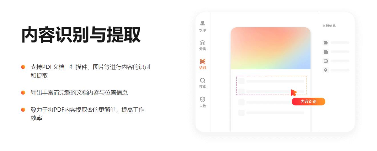 免費試用！文檔/圖片批量添加水??！支持多種格式！