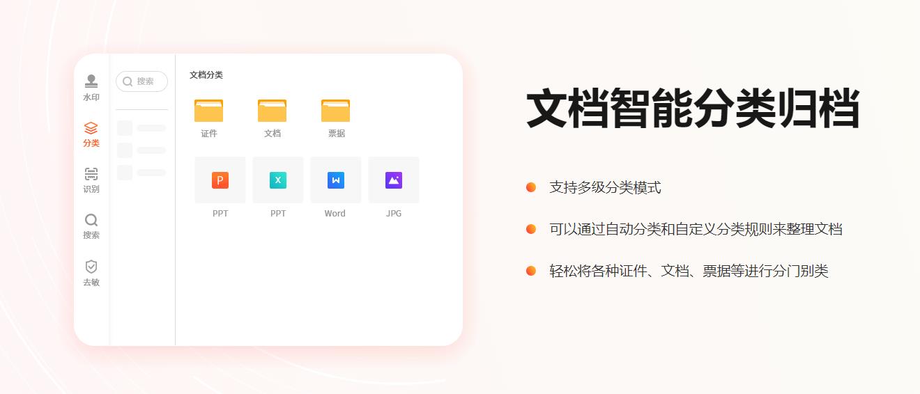免費試用！文檔/圖片批量添加水?。≈С侄喾N格式！