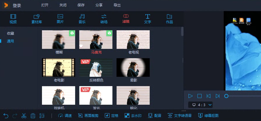 免費(fèi)的視頻剪輯軟件哪個(gè)好？推薦好用的免費(fèi)視頻剪輯軟件