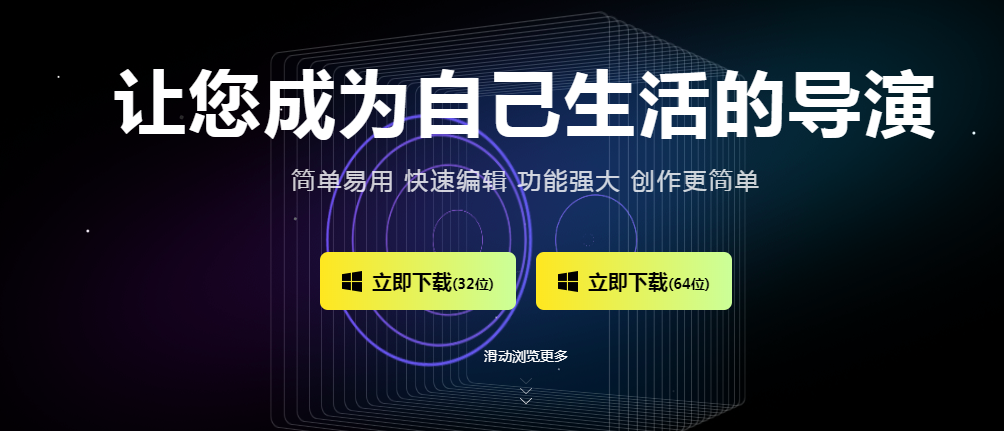 免費(fèi)的視頻剪輯軟件哪個(gè)好？推薦好用的免費(fèi)視頻剪輯軟件