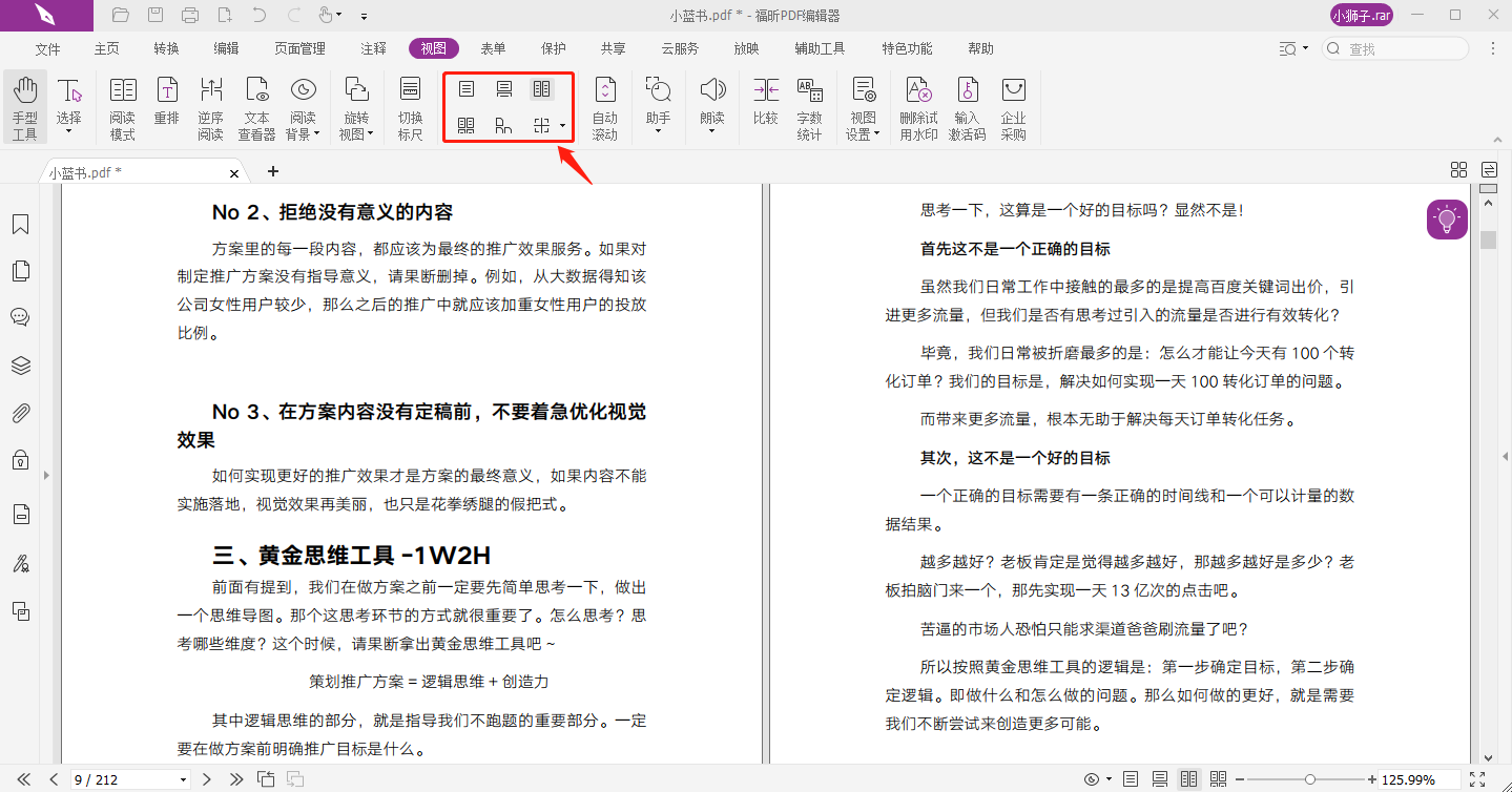 pdf是什么？用什么軟件可以打開pdf格式文件？