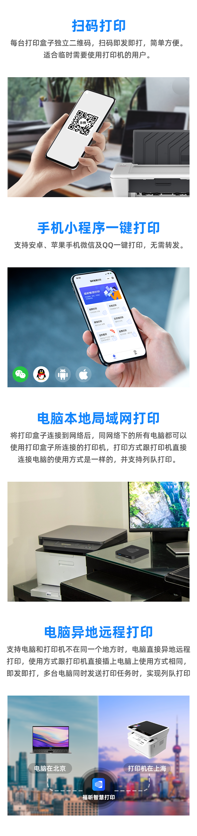 黑科技神器：打印盒子！讓傳統(tǒng)打印機(jī)輕松實(shí)現(xiàn)手機(jī)打印！