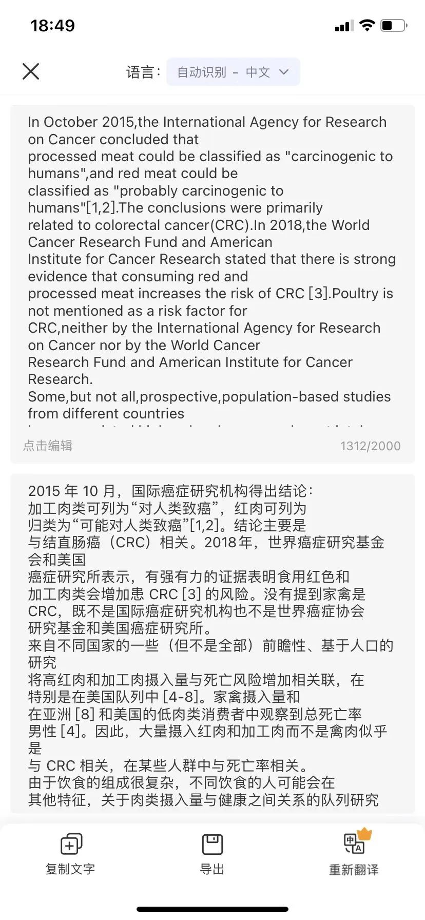 破防！PDF轉(zhuǎn)換居然免費了??！