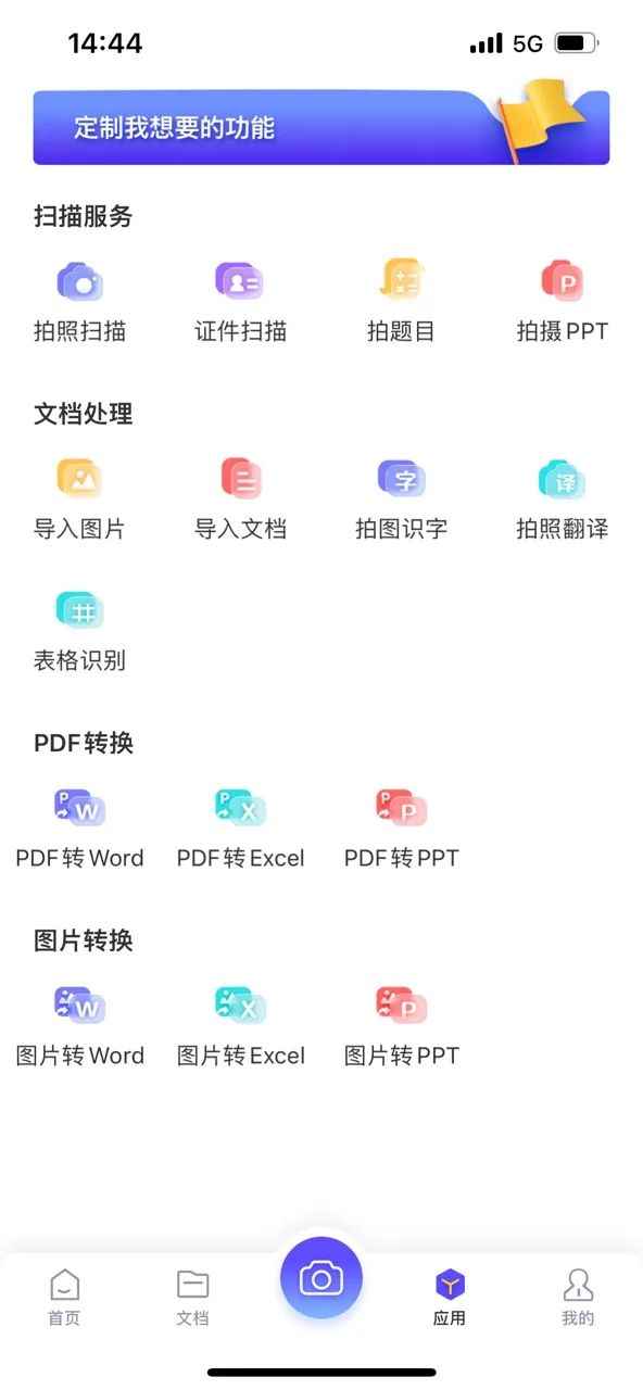 破防！PDF轉(zhuǎn)換居然免費了?。? width=
