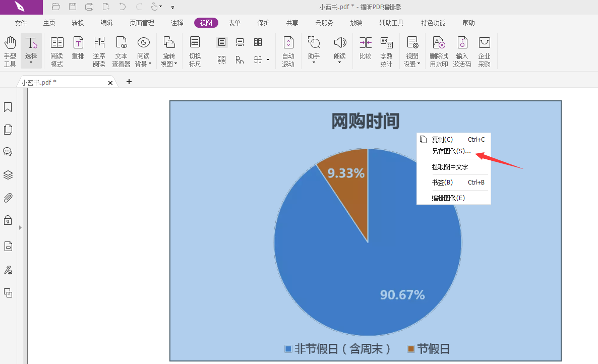 PDF文件如何轉(zhuǎn)換成JPG格式？
有哪些方法可以將PDF文件轉(zhuǎn)換成JPG格式？