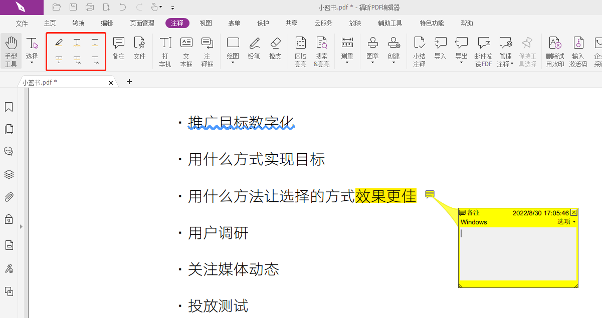 PDF文件要如何打開？
有哪些方法可以打開PDF文件？