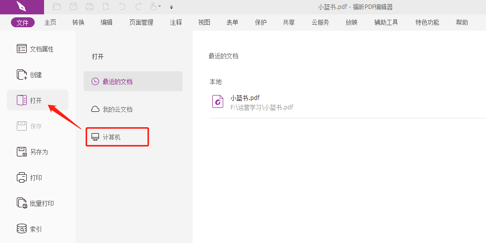 PDF文件要如何打開？
有哪些方法可以打開PDF文件？