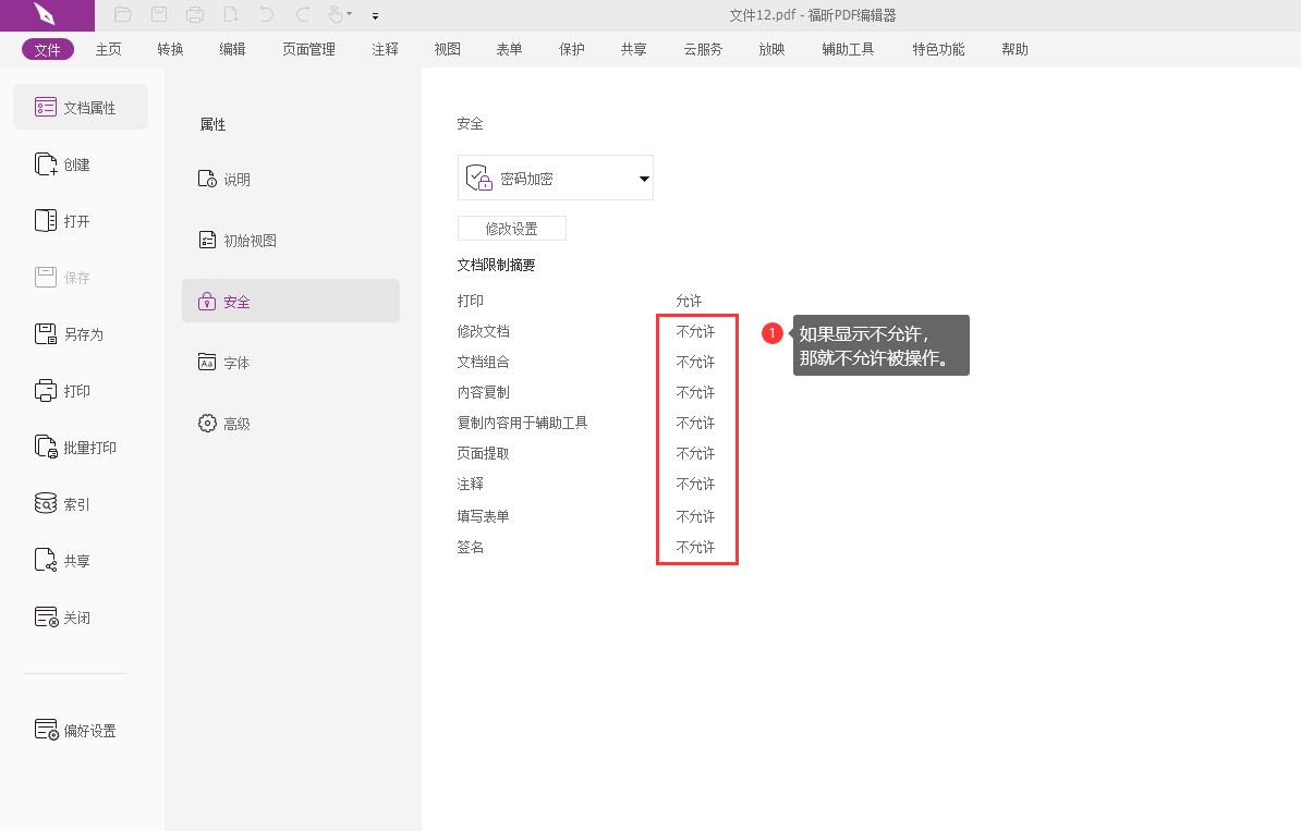 福昕pdf閱讀器打不開pdf怎么辦？有好用的PDF編輯軟件推薦嗎？