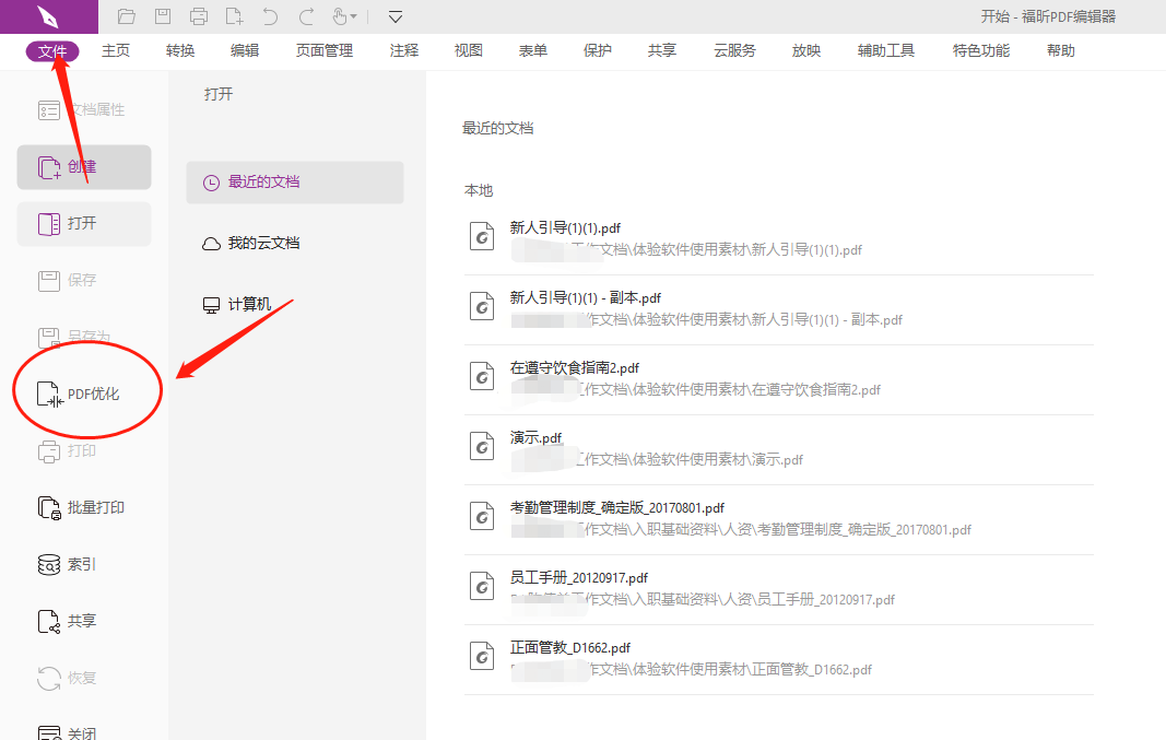 如何進(jìn)行pdf批量壓縮？
有哪些工具可以實(shí)現(xiàn)pdf批量壓縮？