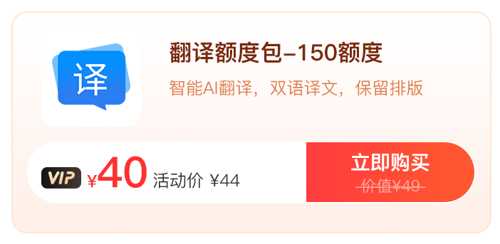 618鉅惠！編輯器永久碼直降412！福昕會(huì)員低至9.9！