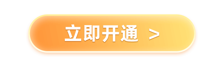 618鉅惠！編輯器永久碼直降412！福昕會(huì)員低至9.9！