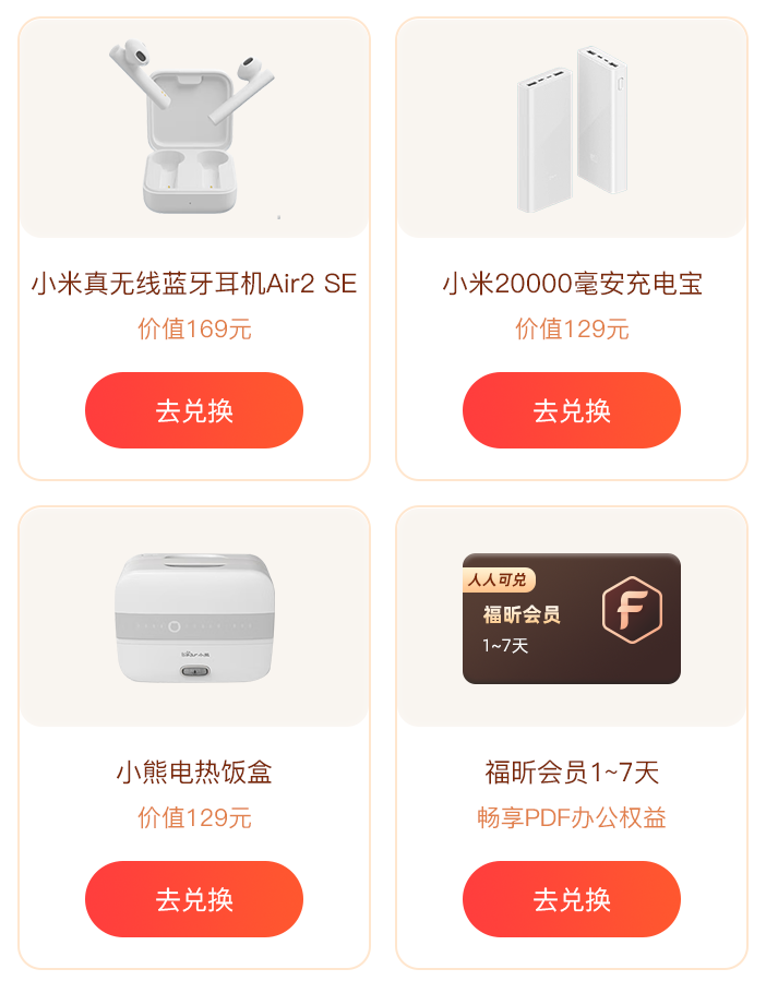 618鉅惠！編輯器永久碼直降412！福昕會(huì)員低至9.9！
