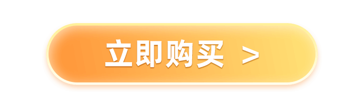 618鉅惠！編輯器永久碼直降412！福昕會(huì)員低至9.9！