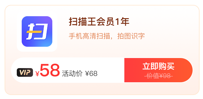 618鉅惠！編輯器永久碼直降412！福昕會(huì)員低至9.9！