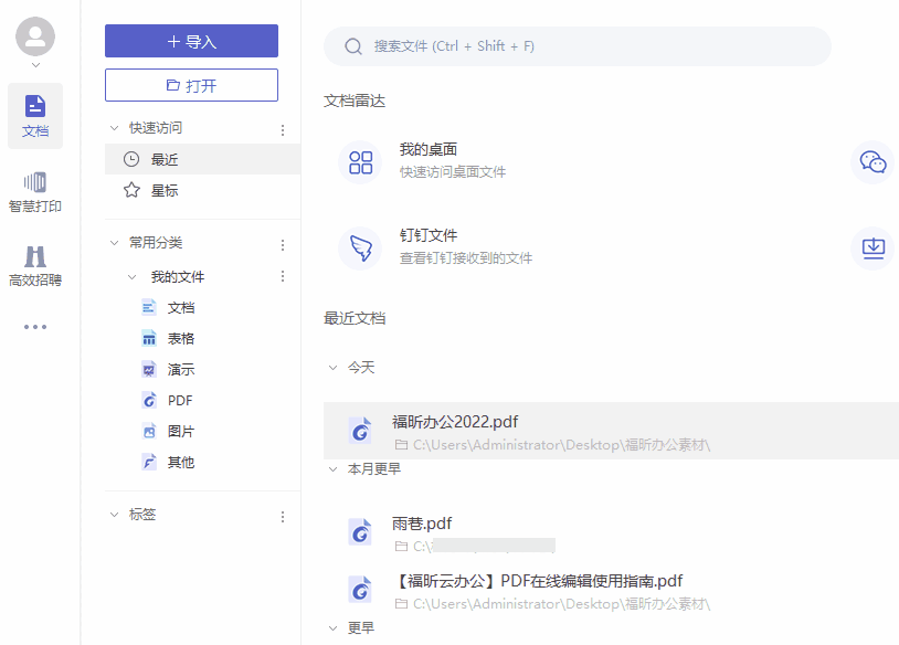 相見恨晚！PDF功能全覆蓋，這可能是我見過功能最全的PDF軟件了！
