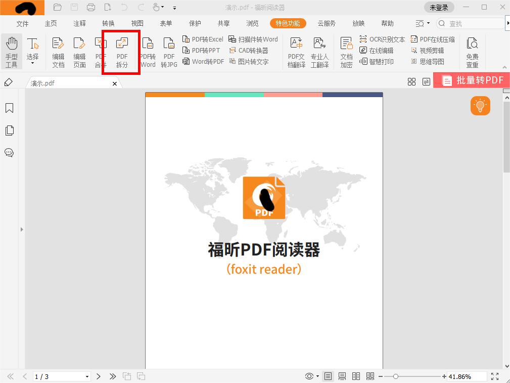 能拆分PDF文件的免費(fèi)pdf閱讀器有哪些?怎么完成PDF文件拆分?