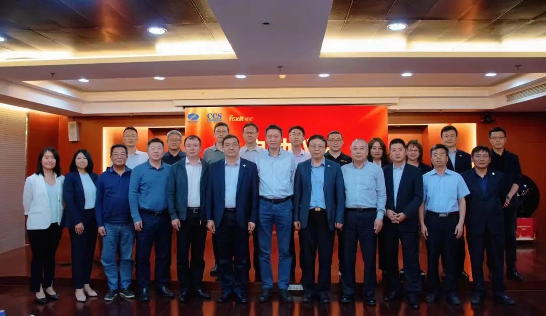 福昕軟件聯(lián)合中國(guó)船級(jí)社、天海防務(wù)舉行CSBC數(shù)據(jù)共享福船圖紙管理系統(tǒng)上線啟動(dòng)儀式