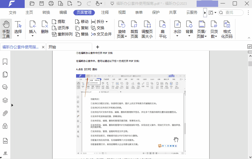 實(shí)測(cè)有效！PDF一鍵調(diào)整頁(yè)面大小，這幾個(gè)方法太方便了！
