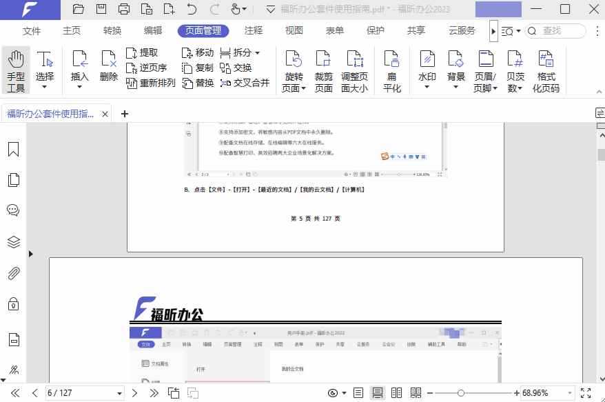 實(shí)測(cè)有效！PDF一鍵調(diào)整頁(yè)面大小，這幾個(gè)方法太方便了！