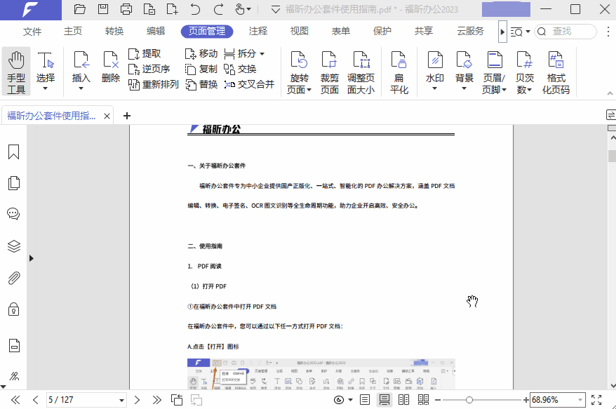 實(shí)測(cè)有效！PDF一鍵調(diào)整頁(yè)面大小，這幾個(gè)方法太方便了！