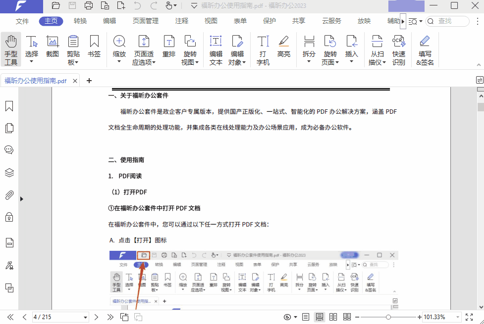 PDF文件太大怎么辦？學(xué)會(huì)這3招，實(shí)現(xiàn)快速無(wú)損壓縮！