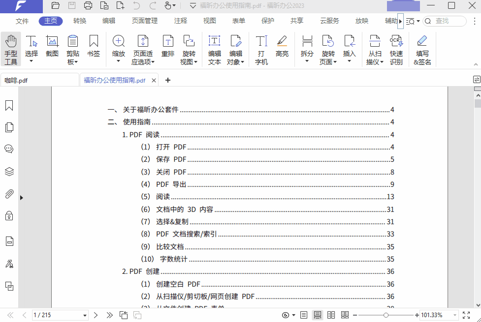 PDF文件太大怎么辦？學(xué)會(huì)這3招，實(shí)現(xiàn)快速無(wú)損壓縮！