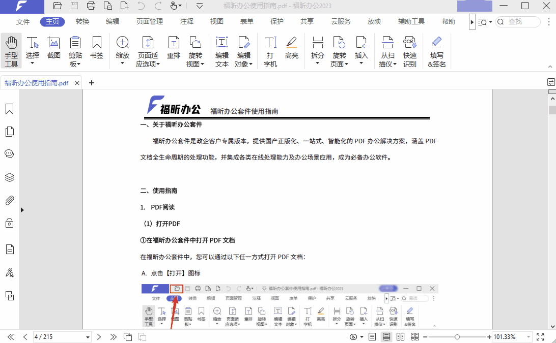 PDF文件太大怎么辦？學(xué)會(huì)這3招，實(shí)現(xiàn)快速無(wú)損壓縮！