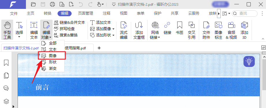 PDF掃描件有污點無法編輯？用這4招快速解決！