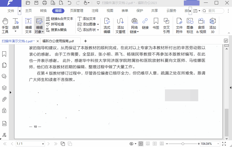 PDF掃描件有污點無法編輯？用這4招快速解決！