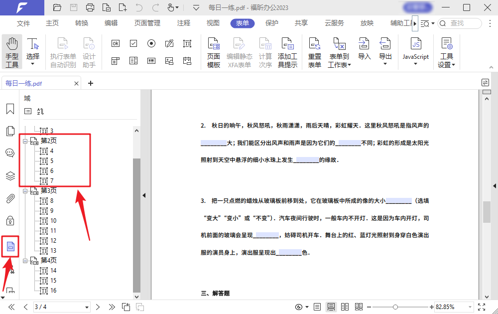 PDF試卷從制作到批改，簡(jiǎn)單5步，新手老師也能輕松搞定！