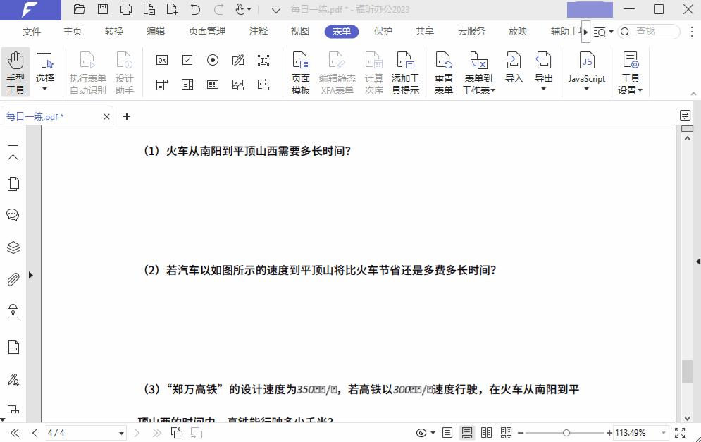 PDF試卷從制作到批改，簡(jiǎn)單5步，新手老師也能輕松搞定！
