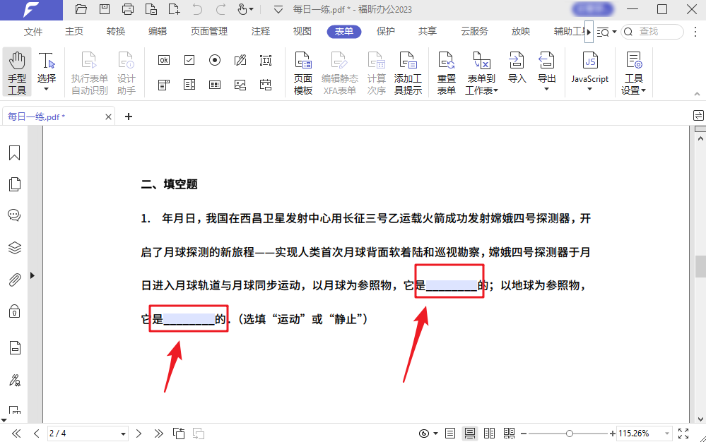 PDF試卷從制作到批改，簡(jiǎn)單5步，新手老師也能輕松搞定！